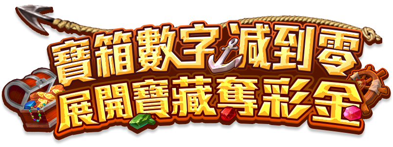 紅鬍子傳奇遊戲宣傳標語-星城Online