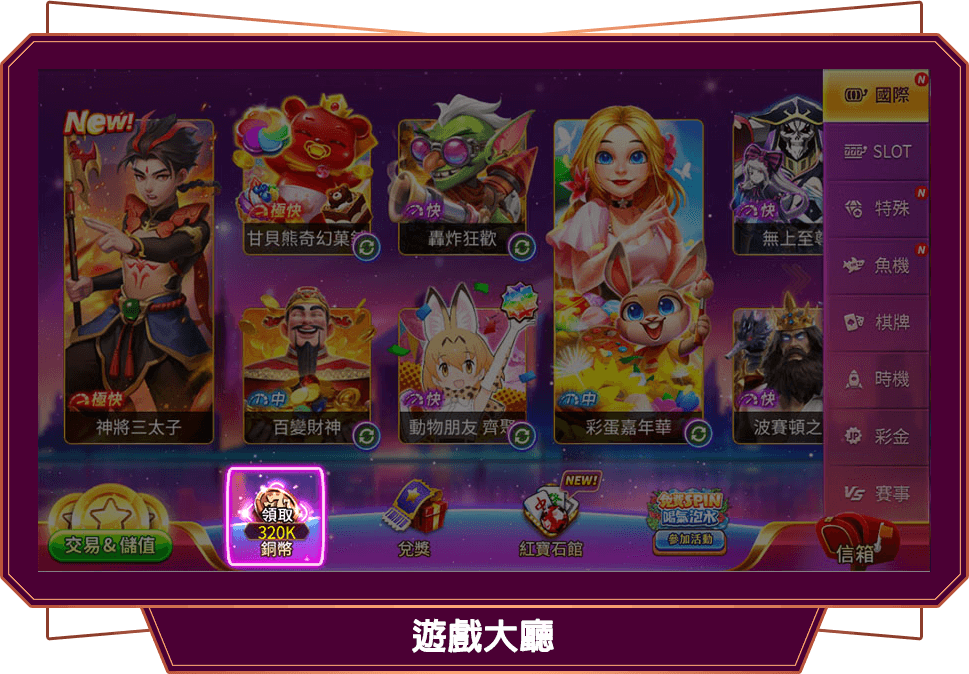 銅幣遊戲畫面-星城Online