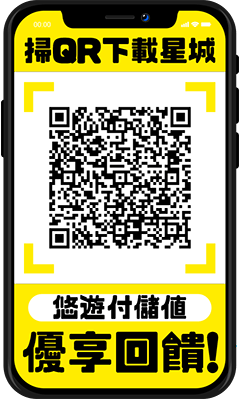 掃描QRCode 優享回饋