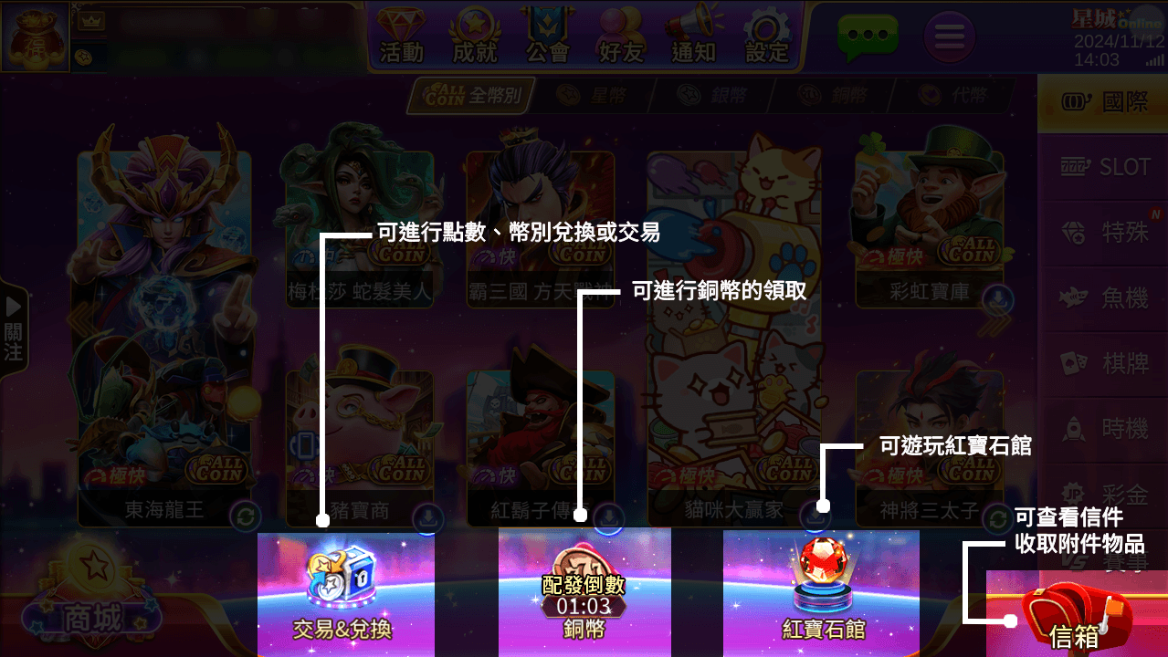 遊戲介面說明 | 新手操作全攻略，遊戲指南即刻上手