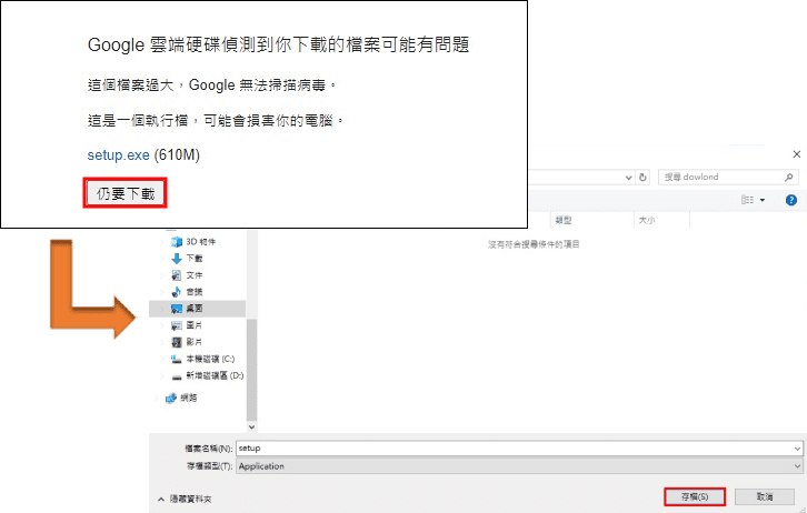 安裝&移除 | 安裝、解除應用程式教學