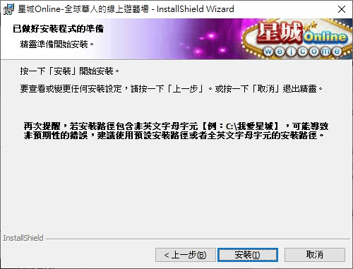 安裝&移除 | 安裝、解除應用程式教學