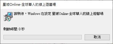 安裝&移除 | 安裝、解除應用程式教學