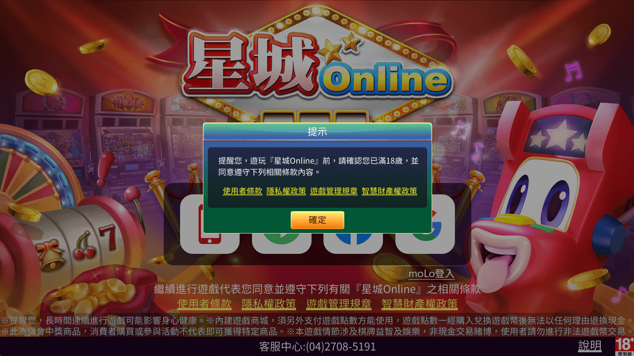 電腦版登入 | 大螢幕操作，享受最華麗的視覺饗宴