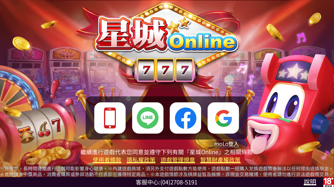 開啟遊戲,選擇【手機門號登入】