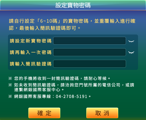 星城服務說明(已設定密碼)